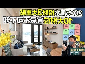有蛇入屋 風水